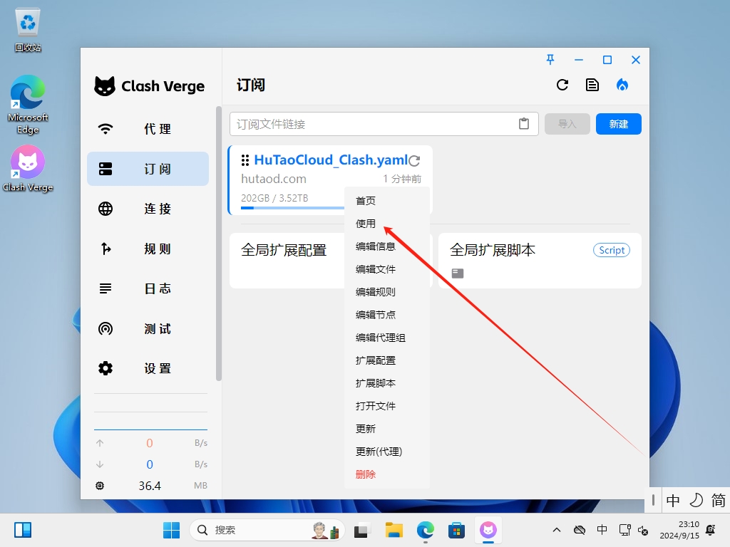 配置文件导入界面