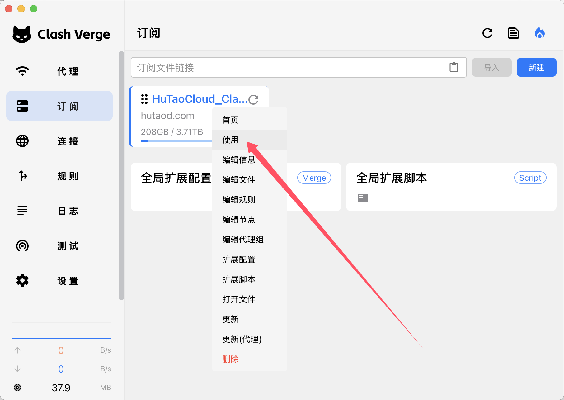 配置文件导入界面