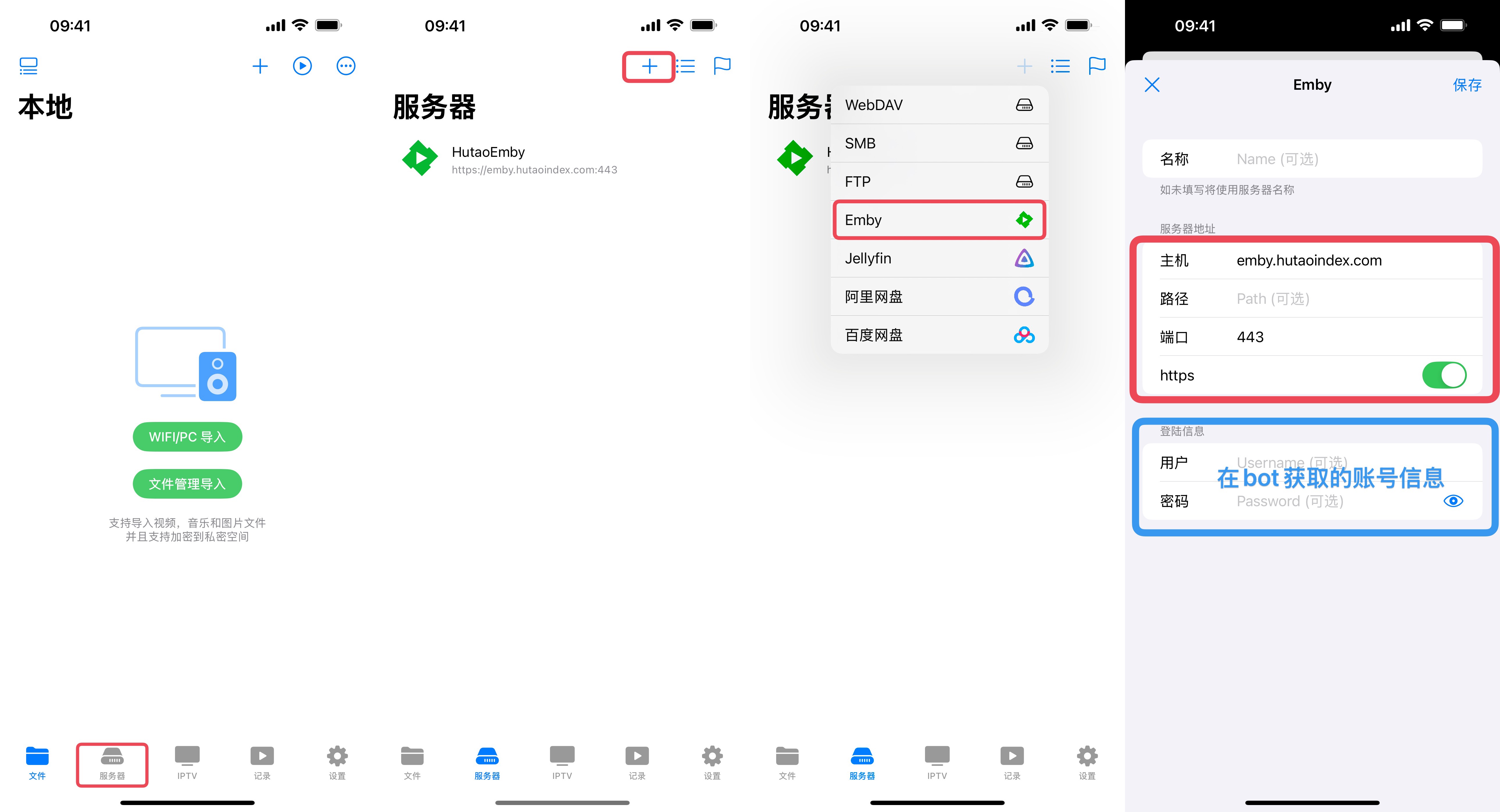 SenPlayer 软件界面